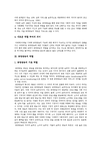 [공영방송] 공영방송의 개념, 가치, 역할과 외국 공영방송(BBC, NHK) 편성 사례 및 공영방송의 위기와 딜레마 문제-4
