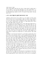 [공영방송] 공영방송의 개념, 가치, 역할과 외국 공영방송(BBC, NHK) 편성 사례 및 공영방송의 위기와 딜레마 문제-6