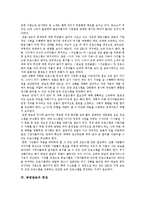 [공영방송] 공영방송의 개념, 가치, 역할과 외국 공영방송(BBC, NHK) 편성 사례 및 공영방송의 위기와 딜레마 문제-7