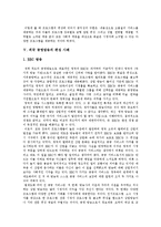 [공영방송] 공영방송의 개념, 가치, 역할과 외국 공영방송(BBC, NHK) 편성 사례 및 공영방송의 위기와 딜레마 문제-9
