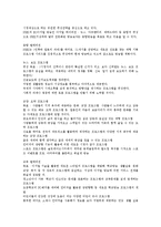 [공영방송] 공영방송의 개념, 가치, 역할과 외국 공영방송(BBC, NHK) 편성 사례 및 공영방송의 위기와 딜레마 문제-11