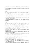 [공영방송] 공영방송의 개념, 가치, 역할과 외국 공영방송(BBC, NHK) 편성 사례 및 공영방송의 위기와 딜레마 문제-12