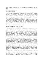 [공영방송] 공영방송의 개념, 가치, 역할과 외국 공영방송(BBC, NHK) 편성 사례 및 공영방송의 위기와 딜레마 문제-15