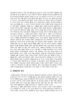[공황장애] 공황장애의 정의, 증상과 공황장애의 진행경과 및 공황장애의 치료 분석-3