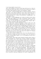 [군가산점제도] 군가산점제도의 배경, 논의과정, 문제점과 군가산점제도 위헌판결 사례 및 군가산점제도 찬성, 반대 논쟁 사례를 통해 본 향후 군가산점제도의 방향-4