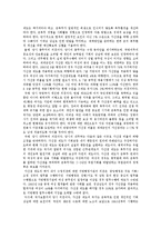 [군가산점제도] 군가산점제도의 배경, 논의과정, 문제점과 군가산점제도 위헌판결 사례 및 군가산점제도 찬성, 반대 논쟁 사례를 통해 본 향후 군가산점제도의 방향-6