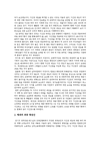 [군가산점제도] 군가산점제도의 배경, 논의과정, 문제점과 군가산점제도 위헌판결 사례 및 군가산점제도 찬성, 반대 논쟁 사례를 통해 본 향후 군가산점제도의 방향-7
