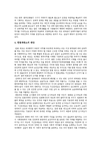 [군가산점제도] 군가산점제도의 배경, 논의과정, 문제점과 군가산점제도 위헌판결 사례 및 군가산점제도 찬성, 반대 논쟁 사례를 통해 본 향후 군가산점제도의 방향-11