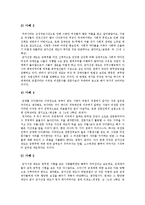 [군가산점제도] 군가산점제도의 배경, 논의과정, 문제점과 군가산점제도 위헌판결 사례 및 군가산점제도 찬성, 반대 논쟁 사례를 통해 본 향후 군가산점제도의 방향-14