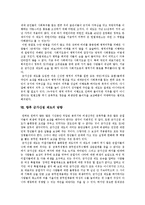 [군가산점제도] 군가산점제도의 배경, 논의과정, 문제점과 군가산점제도 위헌판결 사례 및 군가산점제도 찬성, 반대 논쟁 사례를 통해 본 향후 군가산점제도의 방향-18