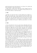[군가산점제도] 군가산점제도의 배경, 논의과정, 문제점과 군가산점제도 위헌판결 사례 및 군가산점제도 찬성, 반대 논쟁 사례를 통해 본 향후 군가산점제도의 방향-19