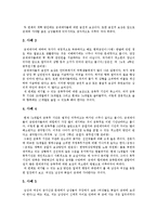 [군가산점제도] 군가산점제도의 배경, 논의과정, 문제점과 군가산점제도 위헌판결 사례 및 군가산점제도 찬성, 반대 논쟁 사례를 통해 본 향후 군가산점제도의 방향-20