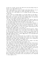 [노인자원봉사활동] 노인자원봉사활동의 종류, 실태와 노인자원봉사활동의 문제점 및 국내외 노인자원봉사활동 사례를 통해본 향후 제언-3