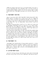 [노인자원봉사활동] 노인자원봉사활동의 종류, 실태와 노인자원봉사활동의 문제점 및 국내외 노인자원봉사활동 사례를 통해본 향후 제언-4