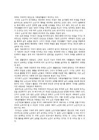 [노인자원봉사활동] 노인자원봉사활동의 종류, 실태와 노인자원봉사활동의 문제점 및 국내외 노인자원봉사활동 사례를 통해본 향후 제언-5