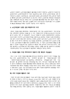 [노인자원봉사활동] 노인자원봉사활동의 종류, 실태와 노인자원봉사활동의 문제점 및 국내외 노인자원봉사활동 사례를 통해본 향후 제언-11