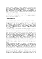 [노인자원봉사활동] 노인자원봉사활동의 종류, 실태와 노인자원봉사활동의 문제점 및 국내외 노인자원봉사활동 사례를 통해본 향후 제언-12