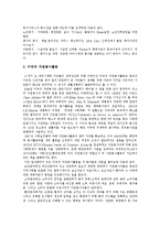 [노인자원봉사활동] 노인자원봉사활동의 종류, 실태와 노인자원봉사활동의 문제점 및 국내외 노인자원봉사활동 사례를 통해본 향후 제언-13