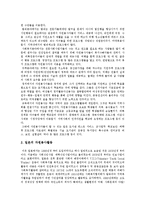 [노인자원봉사활동] 노인자원봉사활동의 종류, 실태와 노인자원봉사활동의 문제점 및 국내외 노인자원봉사활동 사례를 통해본 향후 제언-14