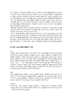 [노인자원봉사활동] 노인자원봉사활동의 종류, 실태와 노인자원봉사활동의 문제점 및 국내외 노인자원봉사활동 사례를 통해본 향후 제언-15