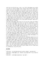 [노인자원봉사활동] 노인자원봉사활동의 종류, 실태와 노인자원봉사활동의 문제점 및 국내외 노인자원봉사활동 사례를 통해본 향후 제언-19