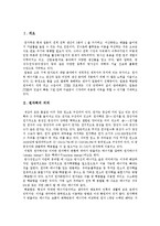 [원자력] 원자력(원자력발전, 원자력발전소, 원자력에너지)의 의의, 역사, 원리, 종류와 경제성 및 원자력발전에 대한 찬반입장-2