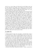 [원자력] 원자력(원자력발전, 원자력발전소, 원자력에너지)의 의의, 역사, 원리, 종류와 경제성 및 원자력발전에 대한 찬반입장-3