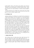 [원자력] 원자력(원자력발전, 원자력발전소, 원자력에너지)의 의의, 역사, 원리, 종류와 경제성 및 원자력발전에 대한 찬반입장-4