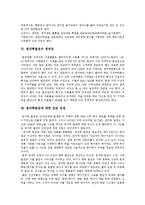 [원자력] 원자력(원자력발전, 원자력발전소, 원자력에너지)의 의의, 역사, 원리, 종류와 경제성 및 원자력발전에 대한 찬반입장-5