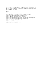 [원자력] 원자력(원자력발전, 원자력발전소, 원자력에너지)의 의의, 역사, 원리, 종류와 경제성 및 원자력발전에 대한 찬반입장-6