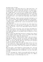 [자폐] 자폐(자폐증, 자폐성아동, 자폐장애)의 임상특징, 진단과 교육 및 치료 프로그램 분석-5