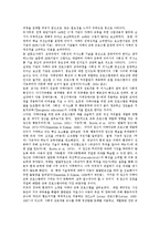 [자폐] 자폐(자폐증, 자폐성아동, 자폐장애)의 임상특징, 진단과 교육 및 치료 프로그램 분석-10