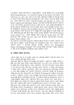 [자폐] 자폐(자폐증, 자폐성아동, 자폐장애)의 임상특징, 진단과 교육 및 치료 프로그램 분석-11