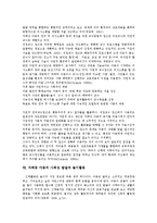 [자폐] 자폐(자폐증, 자폐성아동, 자폐장애)의 임상특징, 진단과 교육 및 치료 프로그램 분석-12
