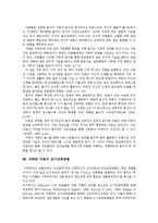 [자폐] 자폐(자폐증, 자폐성아동, 자폐장애)의 임상특징, 진단과 교육 및 치료 프로그램 분석-13