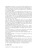 [자폐] 자폐(자폐증, 자폐성아동, 자폐장애)의 임상특징, 진단과 교육 및 치료 프로그램 분석-14