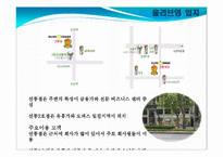 [물적유통 경영] 신 소매업태 드럭스토어-11