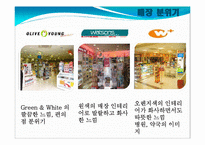 [물적유통 경영] 신 소매업태 드럭스토어-14