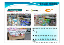 [물적유통 경영] 신 소매업태 드럭스토어-16