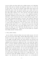 [경영학] 불법체류취업자와 외국인 노동자 고용문제점-3