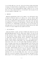 [경영학] 불법체류취업자와 외국인 노동자 고용문제점-4
