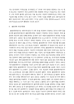 [경영학] 불법체류취업자와 외국인 노동자 고용문제점-5