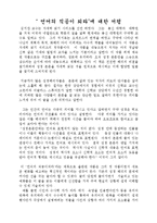 [구약학] 언어의 직공이 되라-1