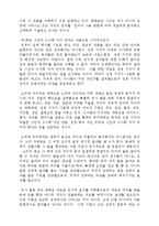 [구약학] 언어의 직공이 되라-2