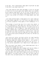 [구약학] 언어의 직공이 되라-3
