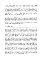 [구약학] 언어의 직공이 되라-4