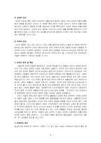[사회복지] 빈곤문제와 정책대안-3