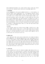 [사회복지] 빈곤문제와 정책대안-4