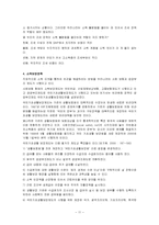 [사회복지] 빈곤문제와 정책대안-11