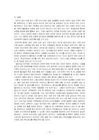 [사회복지] 빈곤문제와 정책대안-13